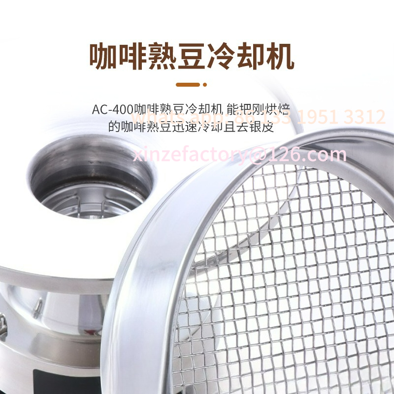 コーヒー焙煎機（冷却機付き）、焙煎豆機、急速冷却、小型焙煎機 - Coffee.Equipment Parts のレビューと価格